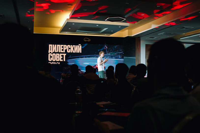 Дилерский совет