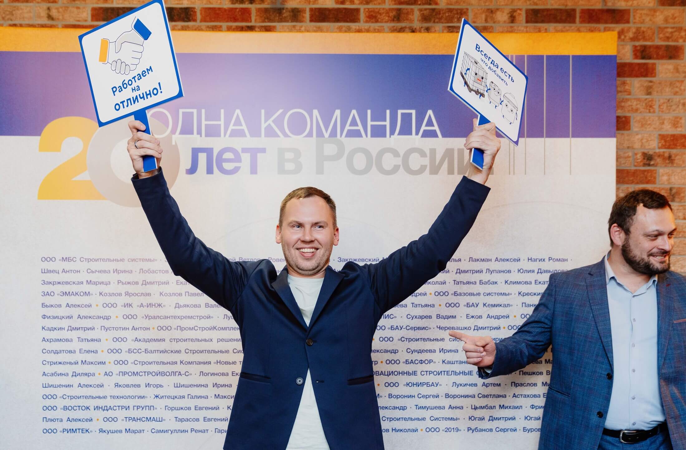 Встреча дилеров